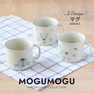 【現貨】日本直送 日本製 MOGU MOGU 美濃燒動物馬克杯-刺蝟/獅子/海豹 米色陶瓷杯 馬克杯 下午茶 艾樂屋
