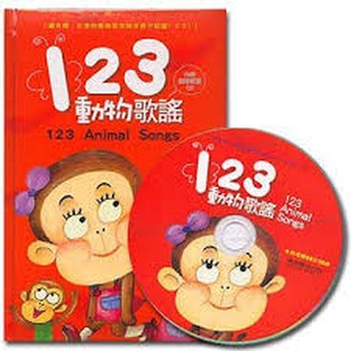 🈶發票(風車)一書一CD 歡樂歌謠系列兩隻老虎歡樂歌謠、小蜜蜂歡樂歌謠、ABC英文歌謠、丟丟銅臺語歌謠、親子律動歡樂歌謠