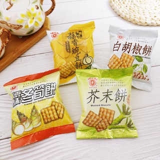 【日香】古早味香酥餅乾-綜合風味 20包 白胡椒&芥末&鹽酥冬筍,&蒜香豌豆,隨機綜合 (台灣餅乾BV)