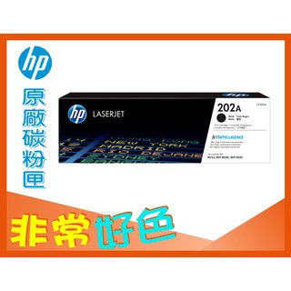 四支超取免運 HP 202A 原廠碳粉匣 CF500A 適用 M254/M254dw/M280/M281/M281fdw