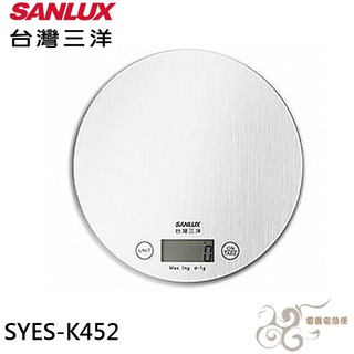 💰10倍蝦幣回饋💰三洋 數位料理秤 SYES-K452