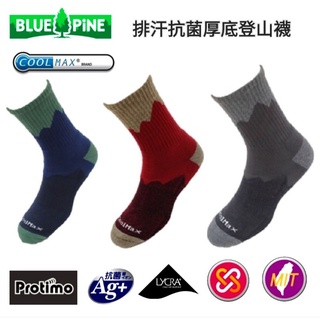 Blue Pine COOLMAX排汗抗菌厚底專業登山襪/B62201/台灣製造