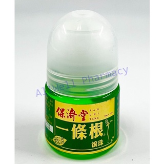 保濟堂 一條根滾珠35g (買5送1)