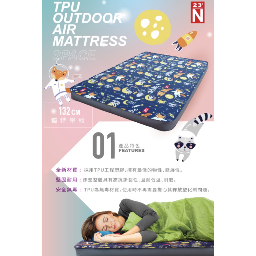 [綠色工場台南館] 北緯太空版TPU床墊L號 雙人床墊太空版 露營 睡墊 床墊 充氣墊 充氣床