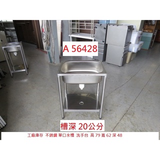 第2頁中古白鐵水槽台的價格推薦 22年1月 比價撿便宜