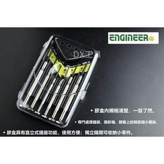 日本Engineer 鐘錶起子6支組 一/十字 DM-60 Engineer