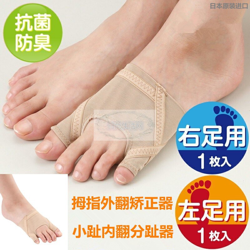 小趾外翻 Ptt討論與高評價網拍商品 21年7月 飛比價格