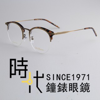 【Paul Hueman】光學眼鏡鏡框 PHF-5106A C4 半框 圓框眼鏡 眉框 玳瑁 48mm 臺南 時代眼鏡