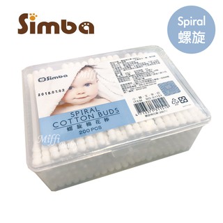 小獅王Simba-螺旋棉花棒(200入)兒童棉花棒 米菲寶貝