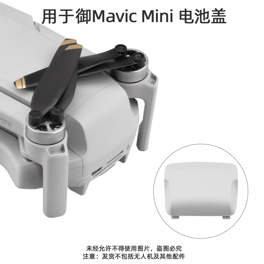 大疆御MAVIC MINI 2電池蓋 御迷你電池倉蓋 DJI mini原裝全新