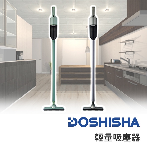 【免運】 DOSHISHA 輕量吸塵器 VSV-121D 象牙綠 珍珠灰 吸塵器