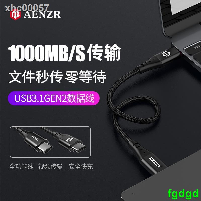【現賣】AENZR數據線USB3.1Gen2雷電3接口Type-C公對公5A100W10Gbps傳輸Gen1短線TO