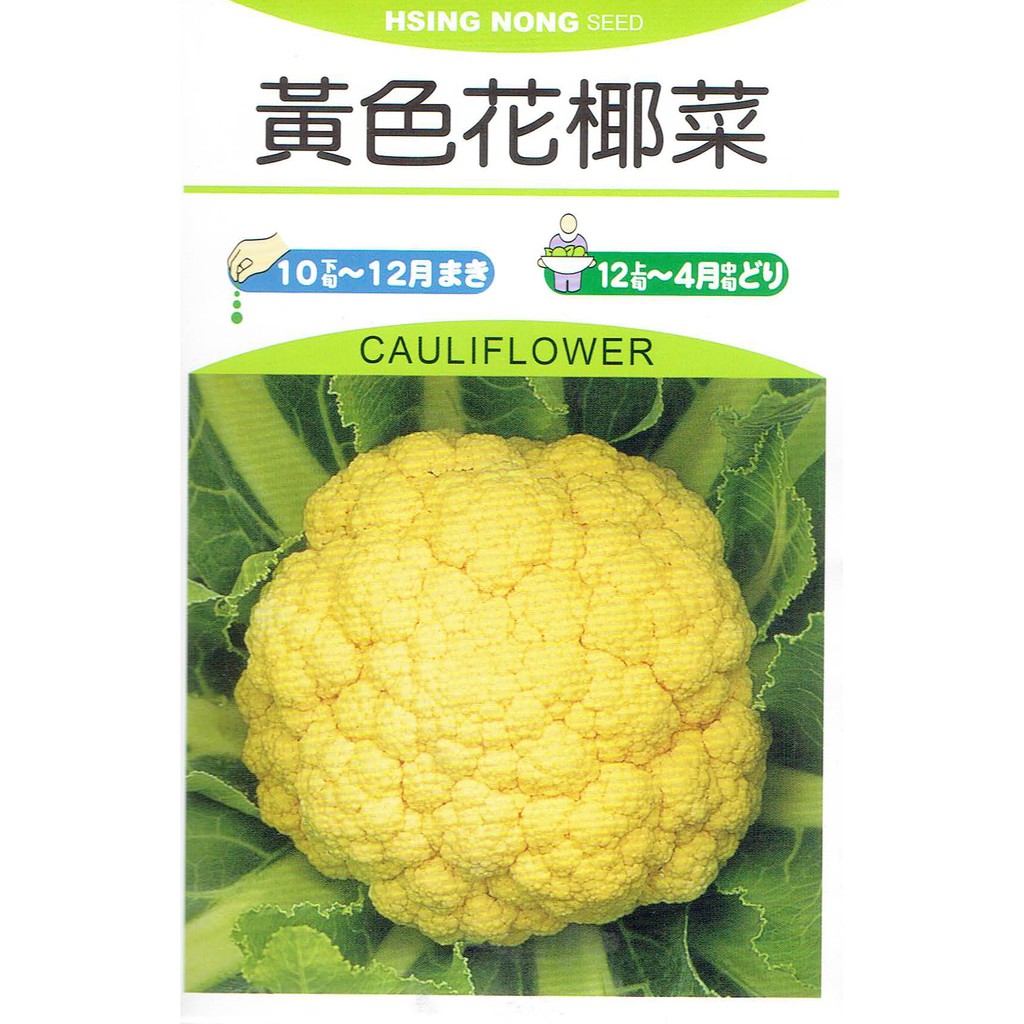 花椰菜菜苗的價格推薦 22年10月 比價比個夠biggo