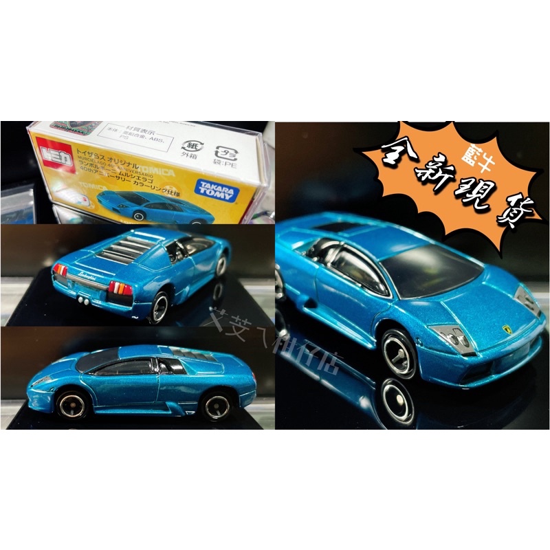 💝全新現貨💝‼️TOMICA 玩具反斗城限定  LAMBORGIHI  MURCIELAGO藍寶堅尼 套組or單購