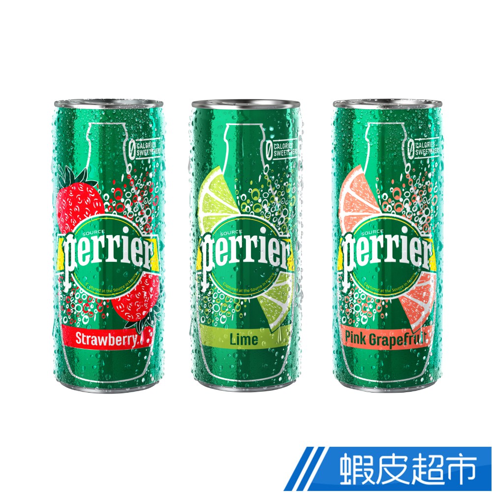 法國Perrier 氣泡天然礦泉水-鋁罐(250ml x30入)(草莓/葡萄柚/萊姆) 沛綠雅 氣泡水 現貨 蝦皮直送