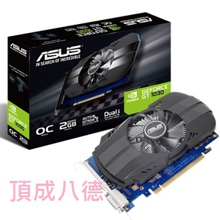 現貨喔 華碩 ASUS PH GT 1030 O2G / PH-GT1030-O2G DDR5