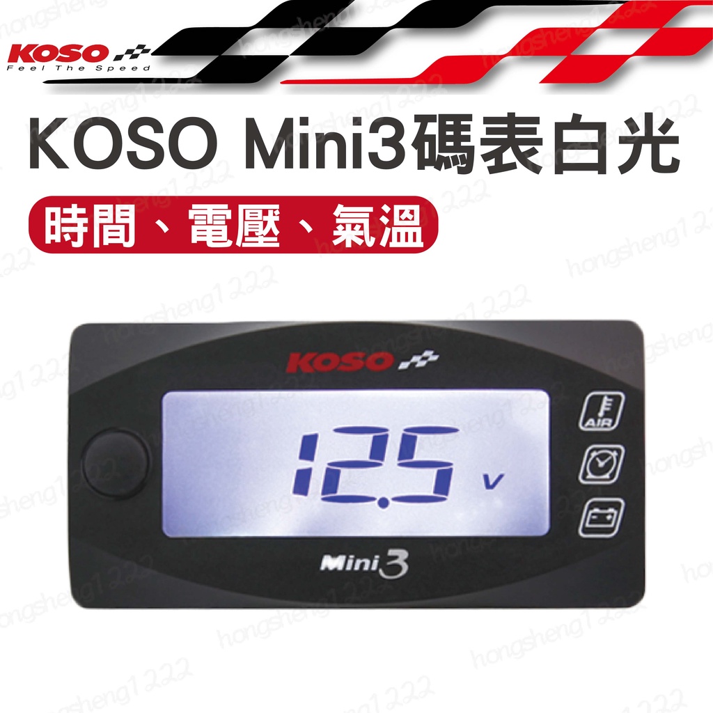 KOSO Mini3碼錶 時間 氣溫 電壓 方形碼錶 機車配件 超薄碼表 白光 手機架 機車支架