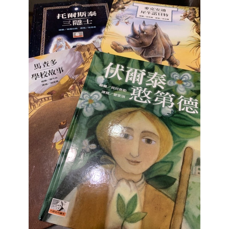 大師名作繪本cd的價格推薦 21年7月 比價比個夠biggo