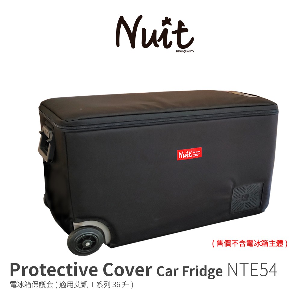 努特NUIT NTE54 冰箱套36L 適用艾凱冰箱T系列36L專用T36 T-36LG保護罩保冷套保護套Alpicoo