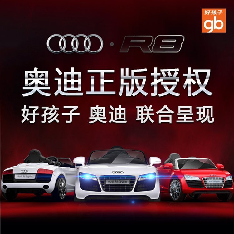 【傳說企業社】兒童電動超跑 電動車 奥迪原廠授權 Audi R8 型號JJ2198