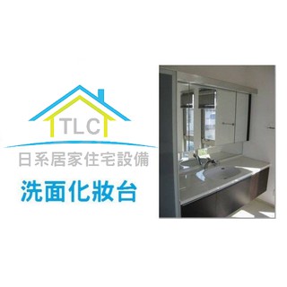 Tlc 日系住宅設備 Toto 750mm Saqua 系列三抽洗手台巴士三面鏡除菌水洗面化妝台收納預購 蝦皮購物