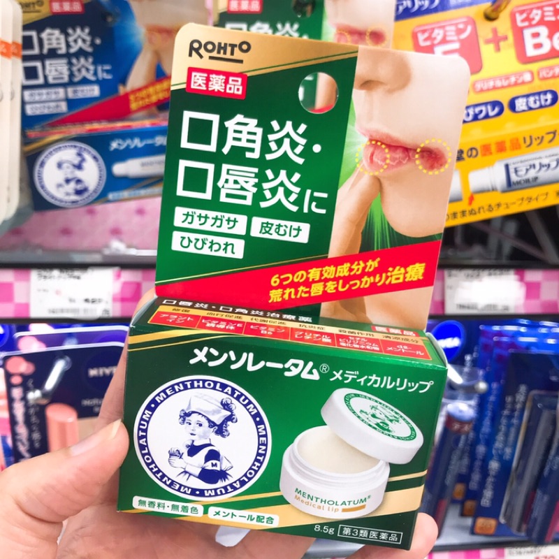 開箱試用 曼秀雷敦 口角炎藥膏 日本藥妝比價網 日本旅遊資訊分享 痞客邦