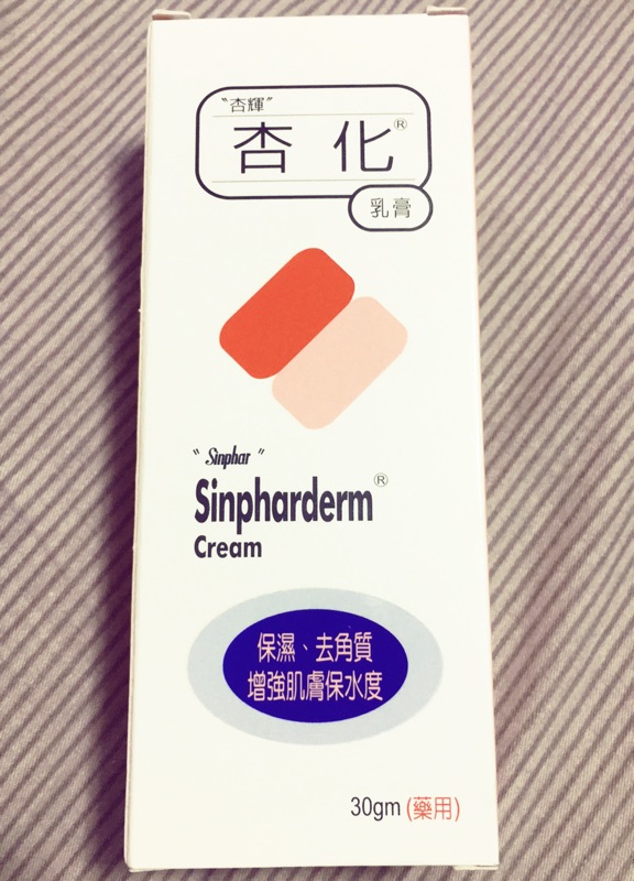 杏輝杏化乳膏 蝦皮購物