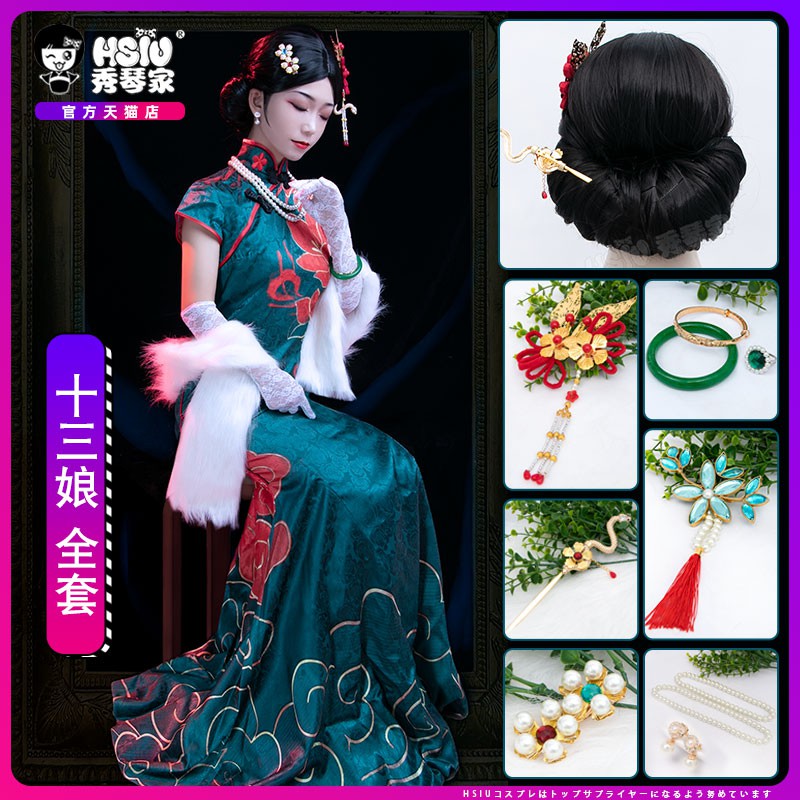 第五人格 芸者 美智子 十三娘 コスプレ フルセット 三分妄想 第五人格 IdentityV 芸者 コスプレ 十三娘 UR衣装