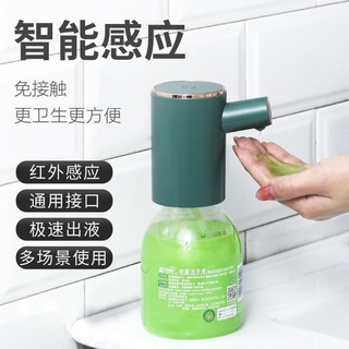 現貨 2個 洗手液自動感應器 智慧洗髮水出液器 免接觸 免按壓 凝膠機洗潔精家用電動 USB出液器 沐浴露皂液器 防水輕