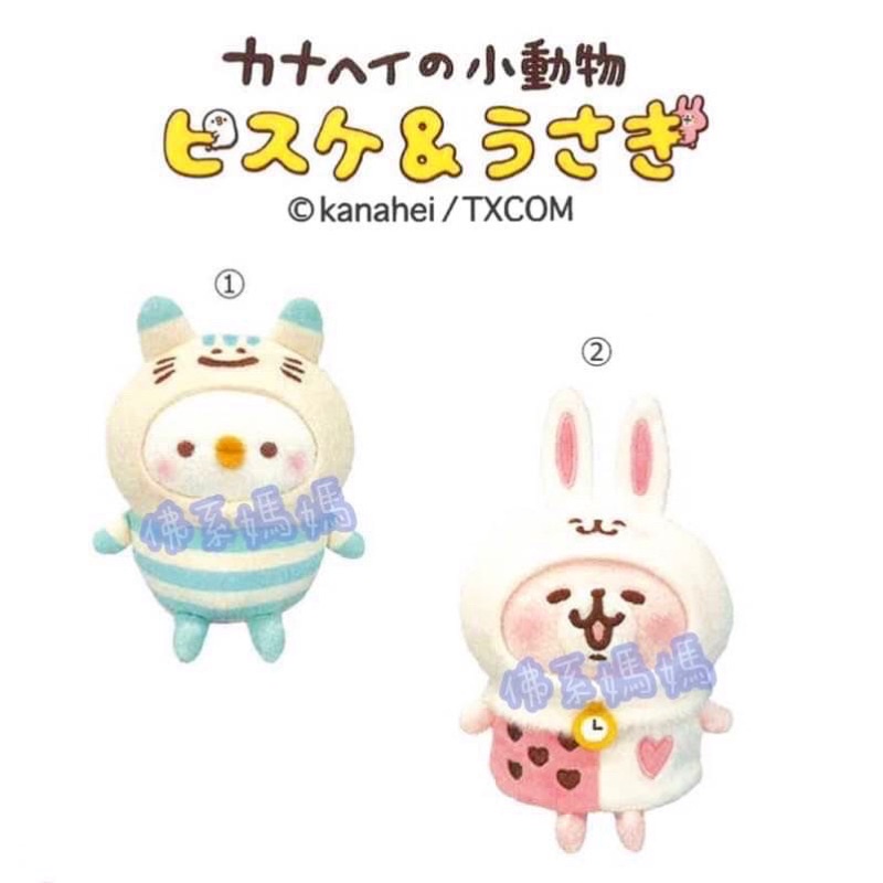 現貨特價 日本限定 卡娜赫拉 愛麗絲 夢遊仙境 時間兔 兔兔 p助 卡納赫拉 卡赫那拉 卡赫娜拉 娃娃柴郡貓