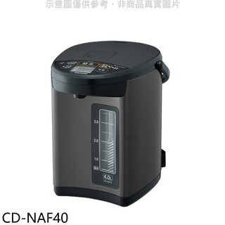 《再議價》象印【CD-NAF40】4公升微電腦熱水瓶