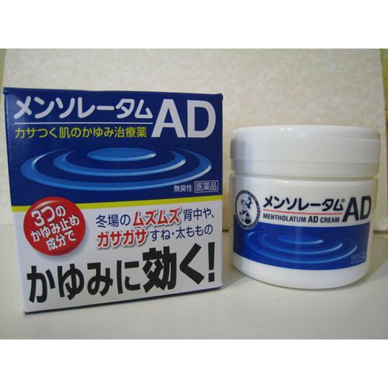 日本曼秀雷敦 AD軟膏145g （日本製）