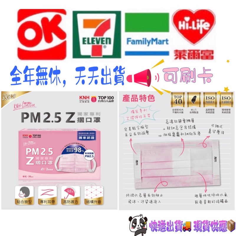 現貨 康乃馨pm2 5 Z 摺口罩 台灣製造 康那香 公司貨 粉色 30片 1盒 非醫療 蝦皮購物