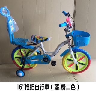 @企鵝寶貝@16吋推把雙人腳踏車/三輪車有輔助輪~台灣製