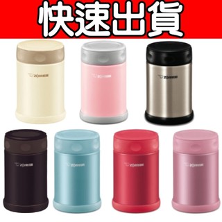 【象印】500ml燜燒罐- SW-EAE50-TD 粉紅色