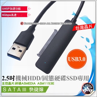 USB3.0 易驅線 快捷線 SATA to USB 單頭轉接線 燈號顯示 線長0.2米 UASP Win10