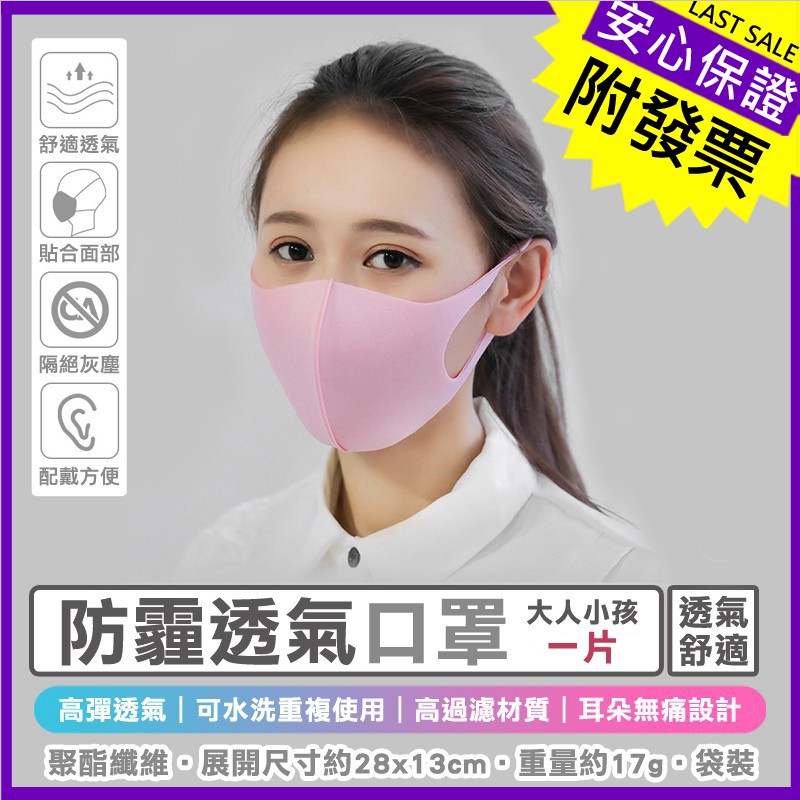 台灣SGS檢驗 無重金屬 日版成人 口罩 台灣公司附發票1 立體透氣舒適 黑口罩 防空汙灰塵過敏