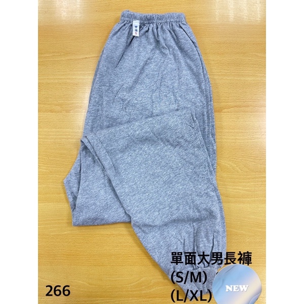 ［禎三童裝］中福 單層薄棉居家長褲 100%純棉 台灣製造