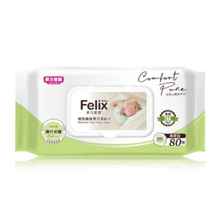 菲力寶寶 植物纖維嬰兒濕紙巾80抽 有蓋 寶寶濕巾 嬰兒濕巾