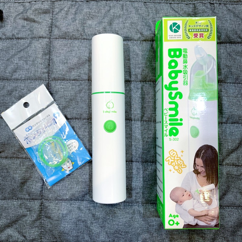 【babysmile 電動鼻水吸引器】