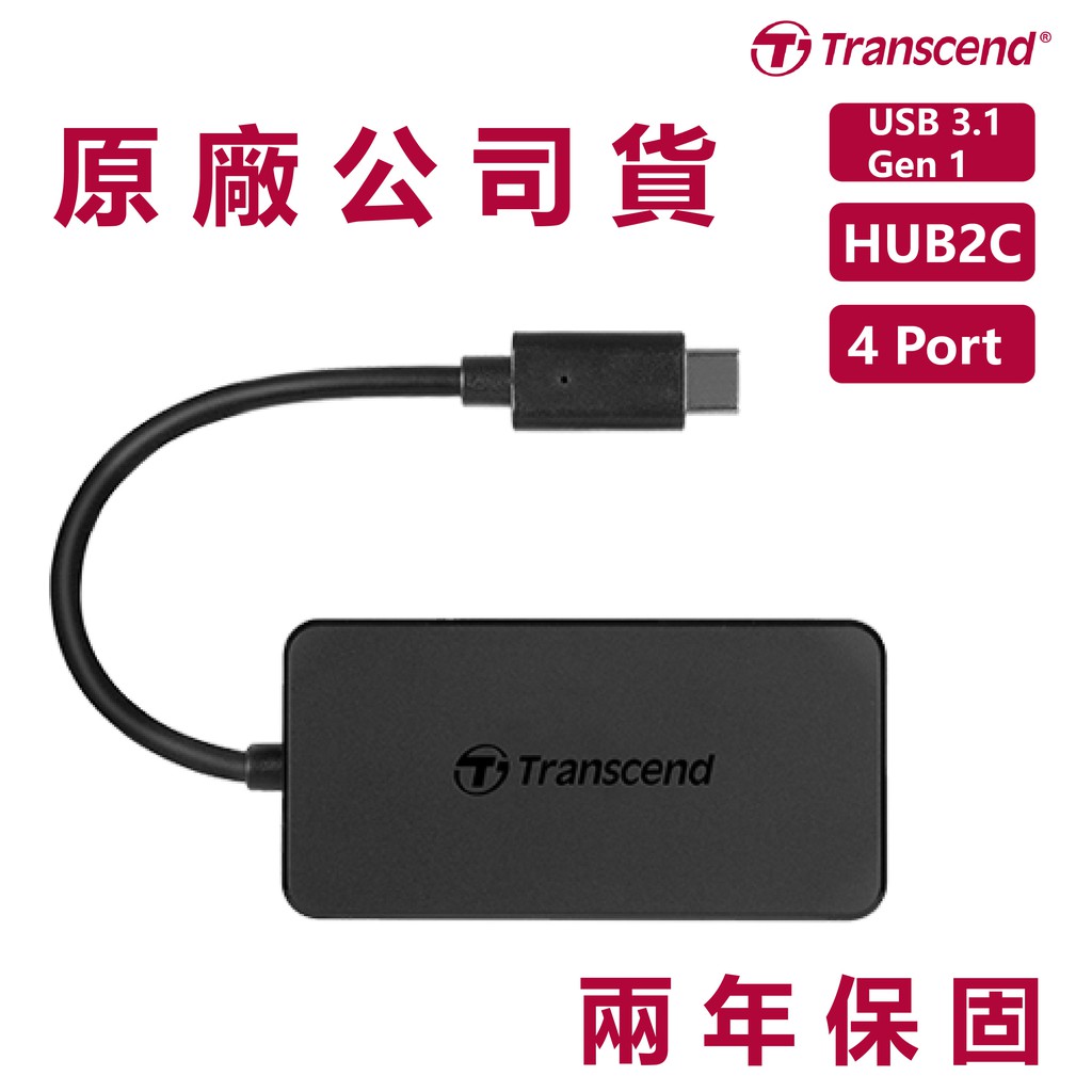 Transcend 創見 USB Type-C 4埠高速集線器  HUB2C HUB 集線器 4 PORT 4埠