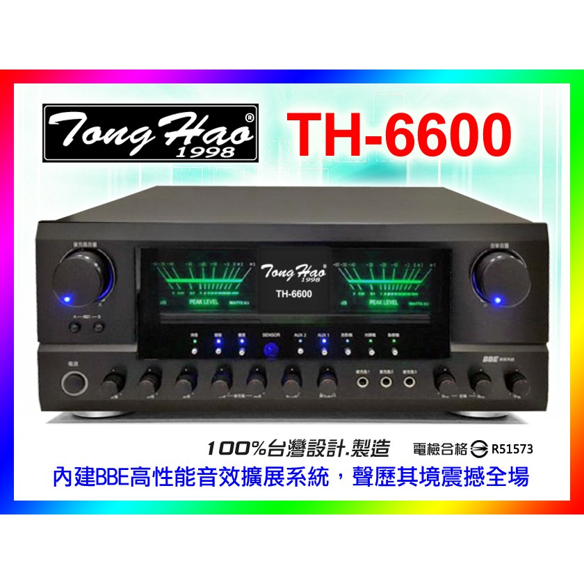 【綦勝音響批發】TongHao 卡拉OK綜合擴大機 TH-6600 內建BBE擴展系統控制細膩音質 200W+200W