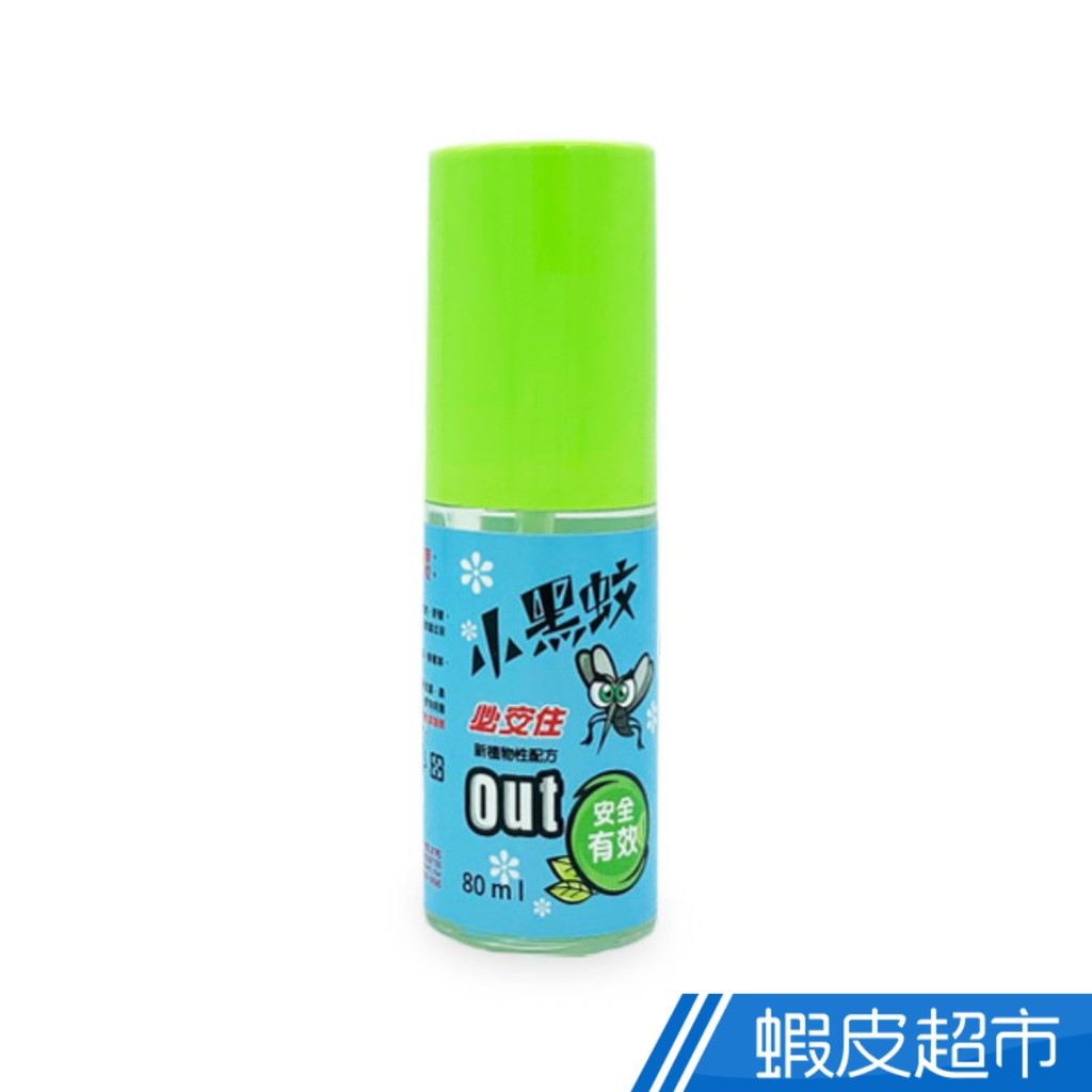 必安住 小黑蚊 安全有效 防蚊液 80ml 蝦皮直送 現貨