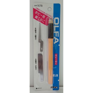 OLFA 模型鋸刀 HS-1 (167B) 型 筆刀 美工刀 雕刻刀 刀片 KB4-NS/3、KB4-WS/3