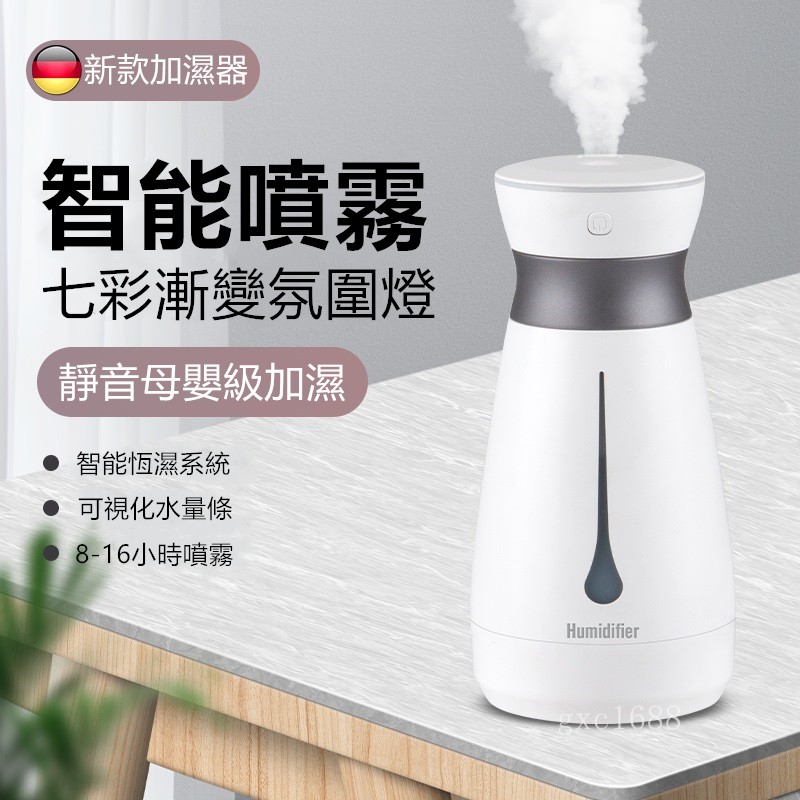 丹麗雅 800ML 家用靜音加濕器 水氧機 負離子 空氣加濕機 七彩漸變氛圍夜燈 超聲波 納米噴霧機