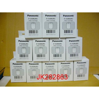 臺灣松下國際原廠公司貨＊Panasonic國際【日本製濾芯P-250MJRC】公司貨、適用PJ-250MR.....！