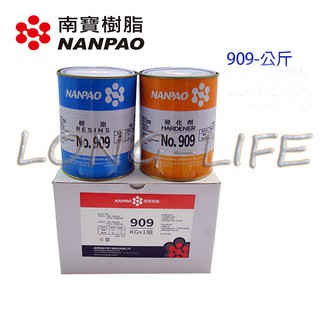 【南寶樹脂】南寶909 速乾鋼接著劑 kg裝 AB膠 快速硬化 快乾型 5分鐘黏著劑 適用小面積
