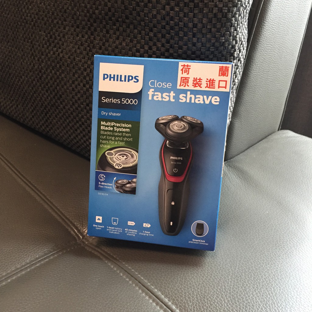 便宜賣!全新進口飛利浦Fast shave電動刮鬍刀series 5000，僅此一件，父親節孝親，生日送禮首選