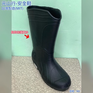 元山行-臺灣製造 安全鞋、工作鞋、電焊鞋 工安鞋 雨鞋 護具型號:601輕型雨鞋