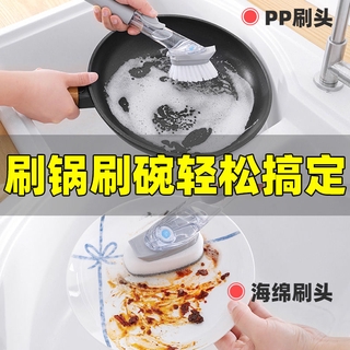 刷鍋神器廚房清潔刷鍋刷子洗碗海綿自動加液刷鍋器家用洗鍋刷